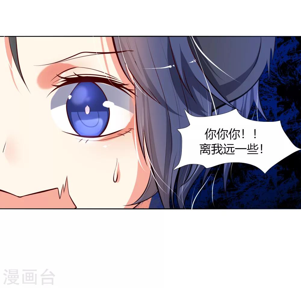 第8话 精准狙击-第11话