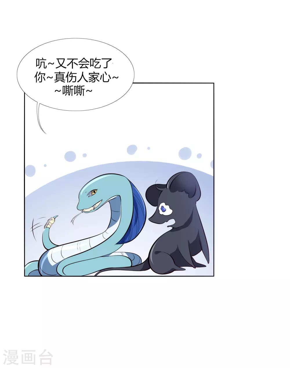 第8话 精准狙击-第11话