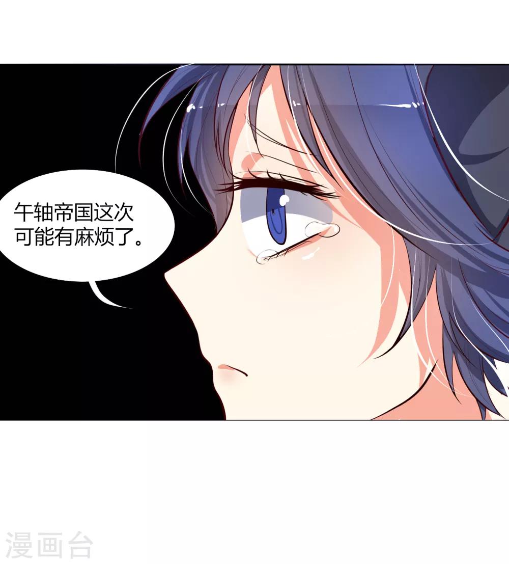 第8话 精准狙击-第11话
