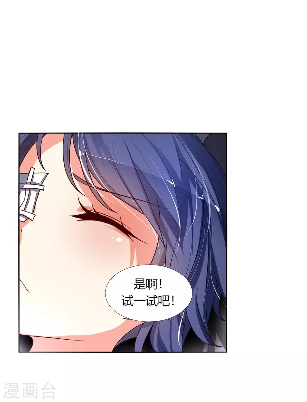 第8话 精准狙击-第11话