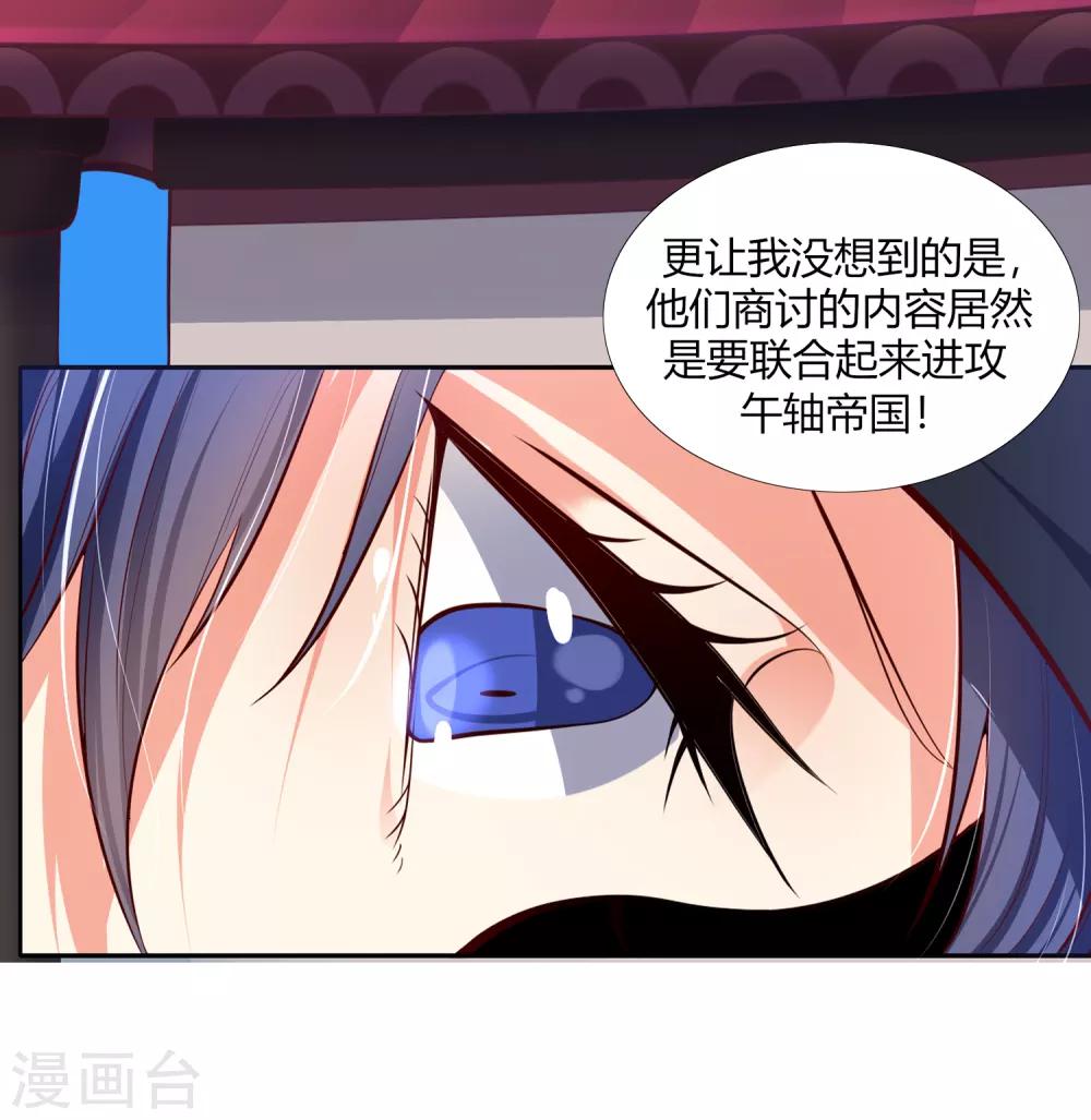 第8话 精准狙击-第11话