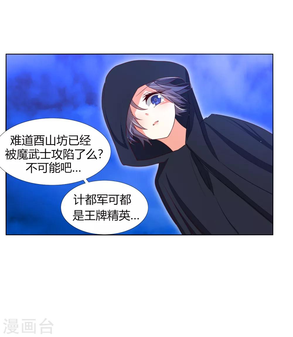 第8话 精准狙击-第11话