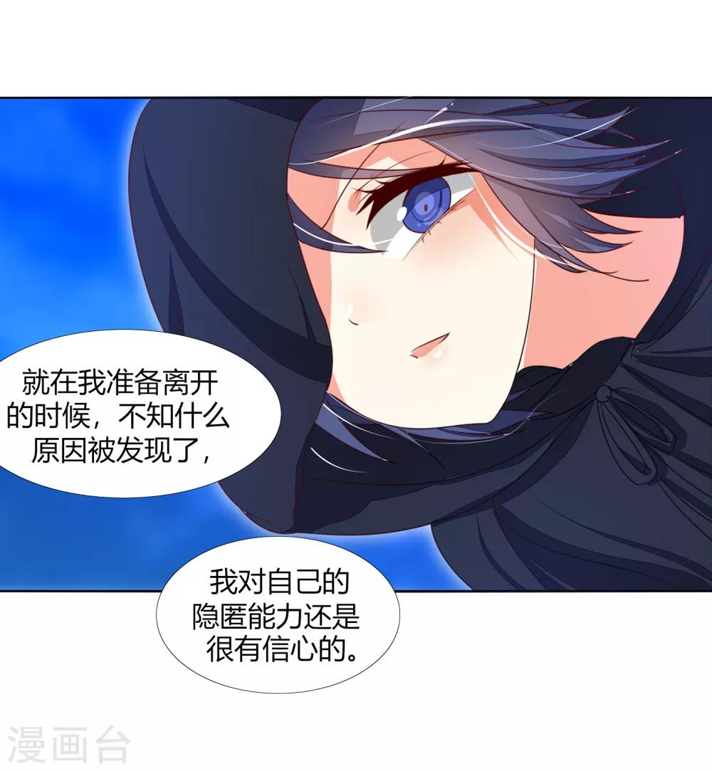 第8话 精准狙击-第11话