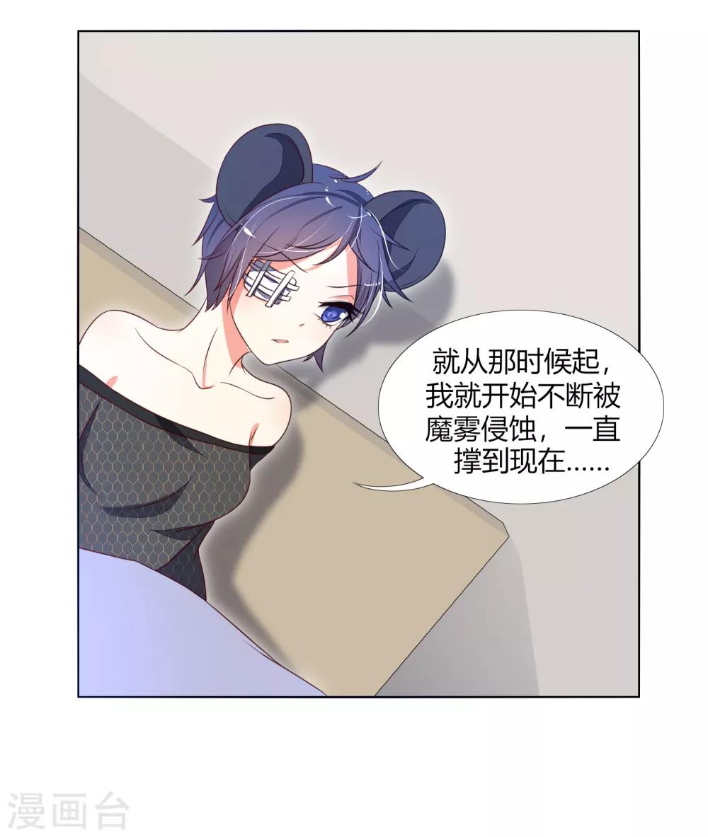 第8话 精准狙击-第11话