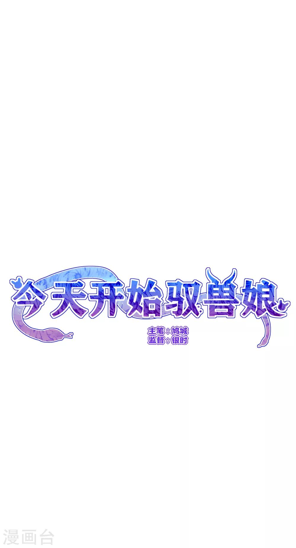 第8话 精准狙击-第11话