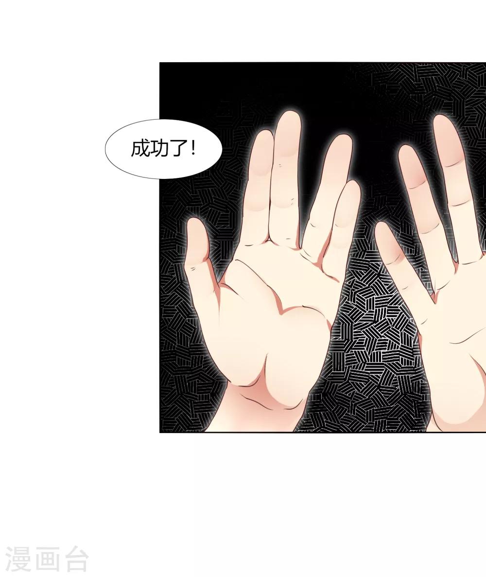 第8话 精准狙击-第11话