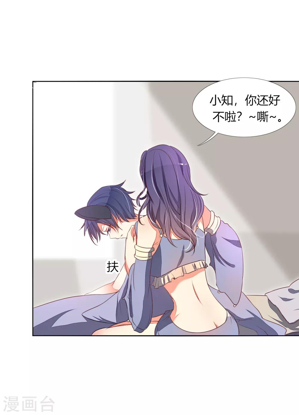 第8话 精准狙击-第11话
