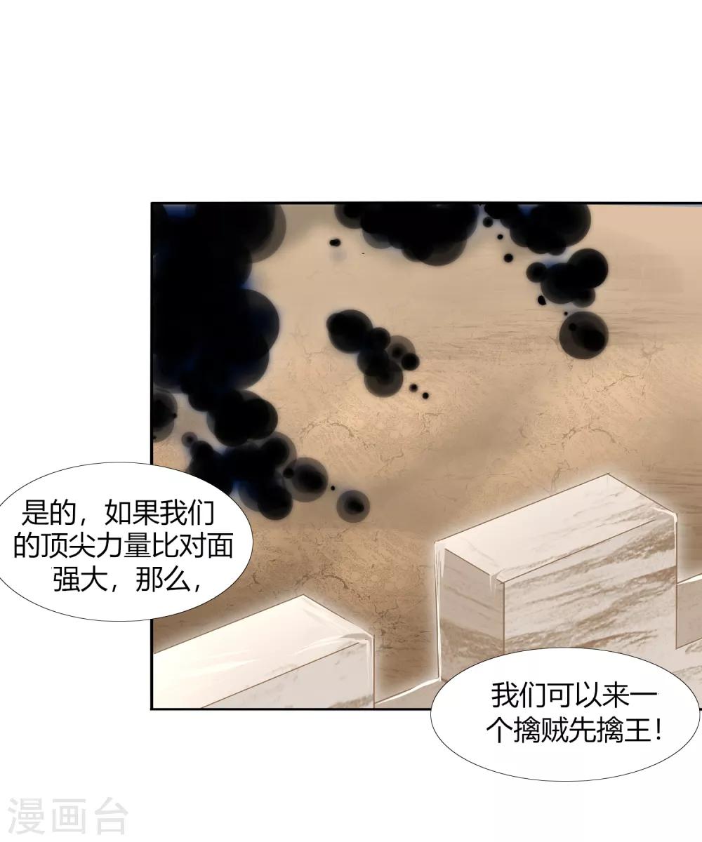 第10话 如何对付呆犬-第13话