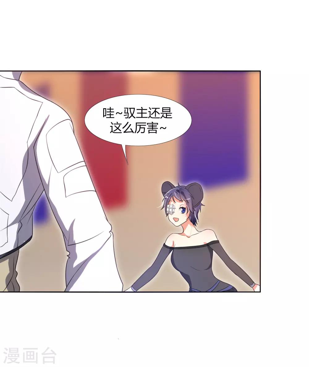第10话 如何对付呆犬-第13话