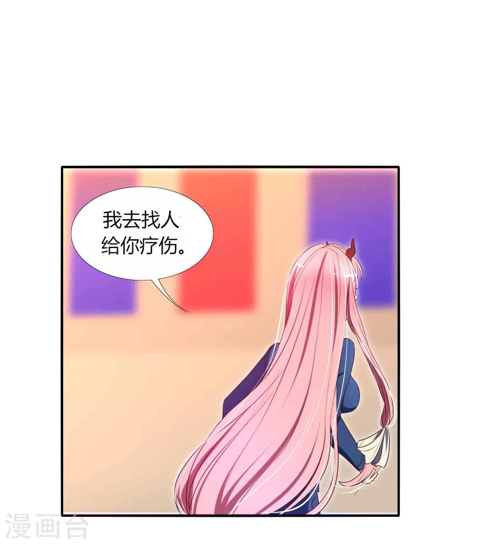 第14话 这位兽娘需要补魔-第17话