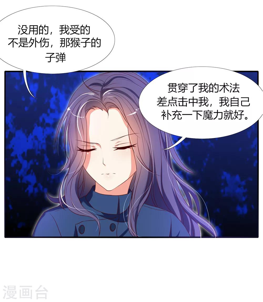 第14话 这位兽娘需要补魔-第17话