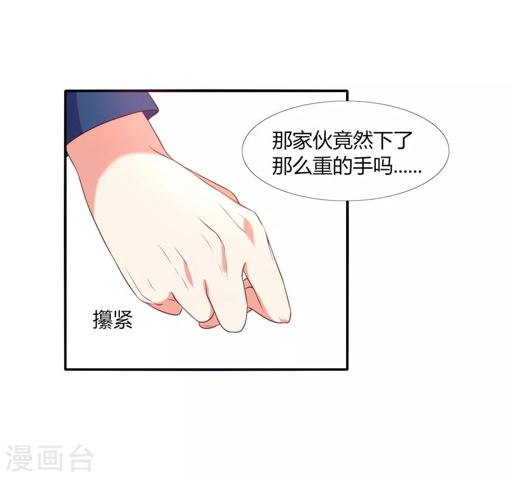第14话 这位兽娘需要补魔-第17话