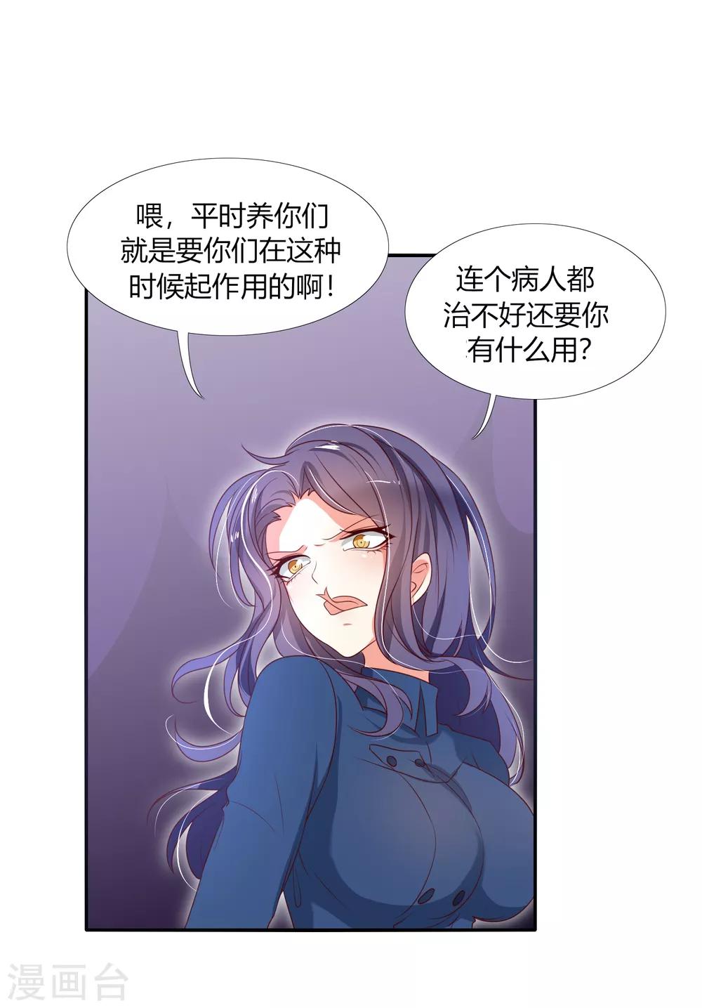 第14话 这位兽娘需要补魔-第17话