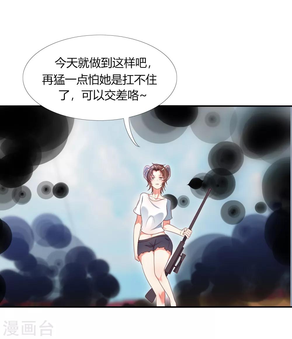 第14话 这位兽娘需要补魔-第17话