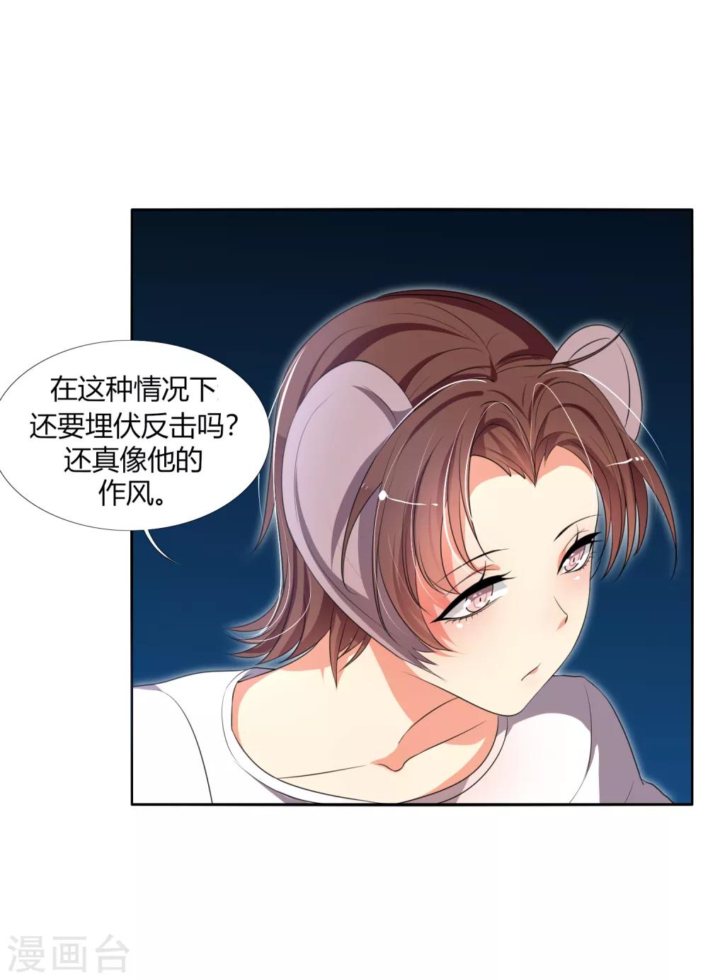 第16话 还真像他的作风呢-第19话
