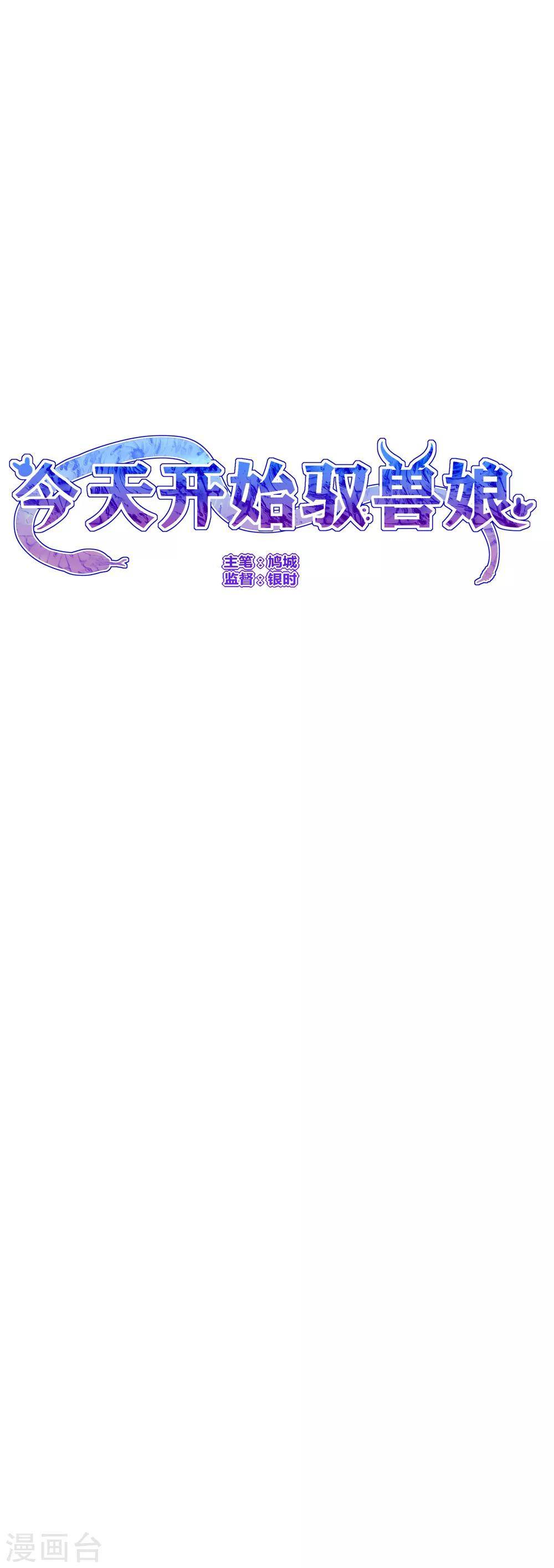 第16话 还真像他的作风呢-第19话