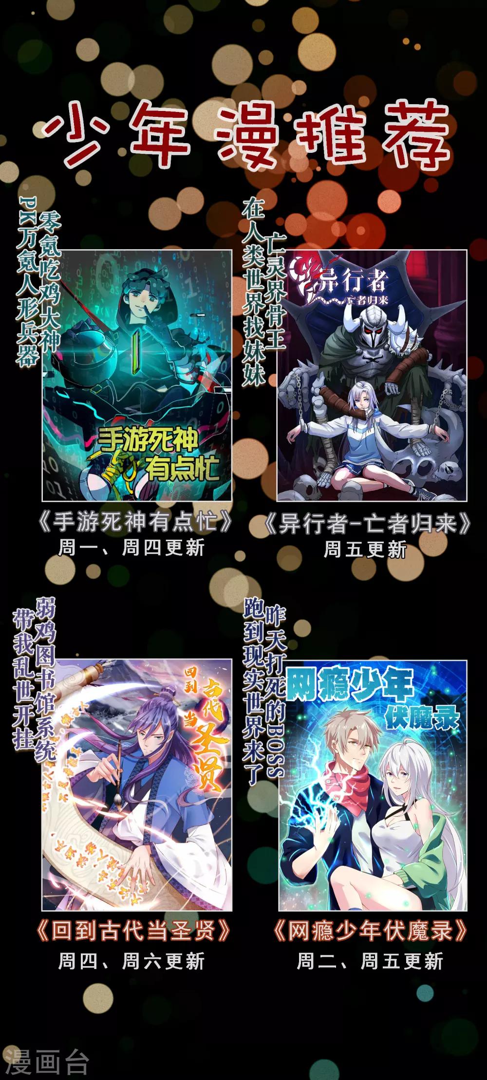 第16话 还真像他的作风呢-第19话