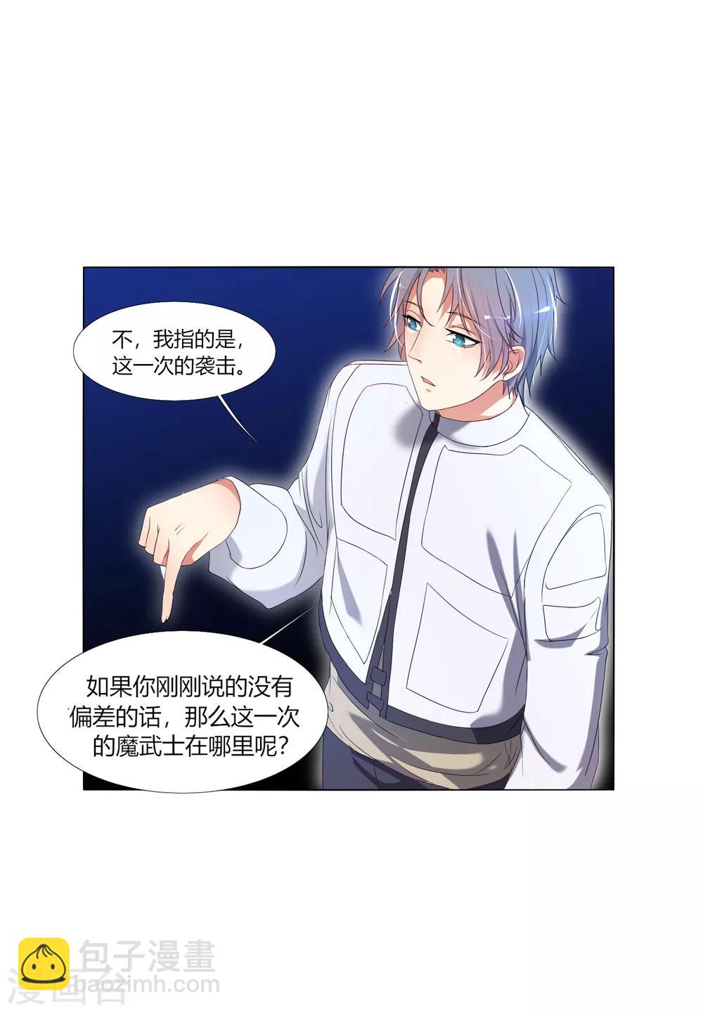 第2话 敖呜-第3话