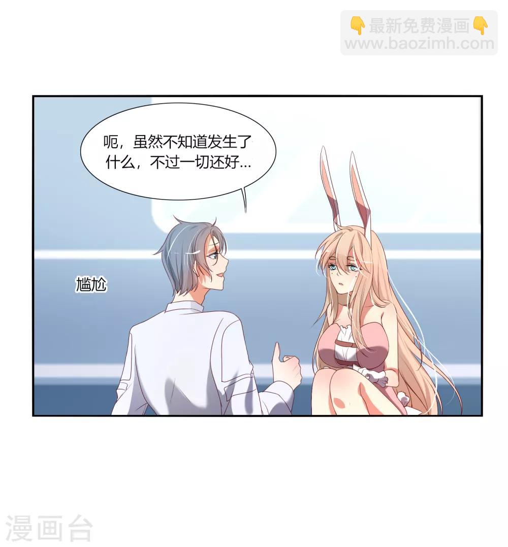 第2话 敖呜-第3话