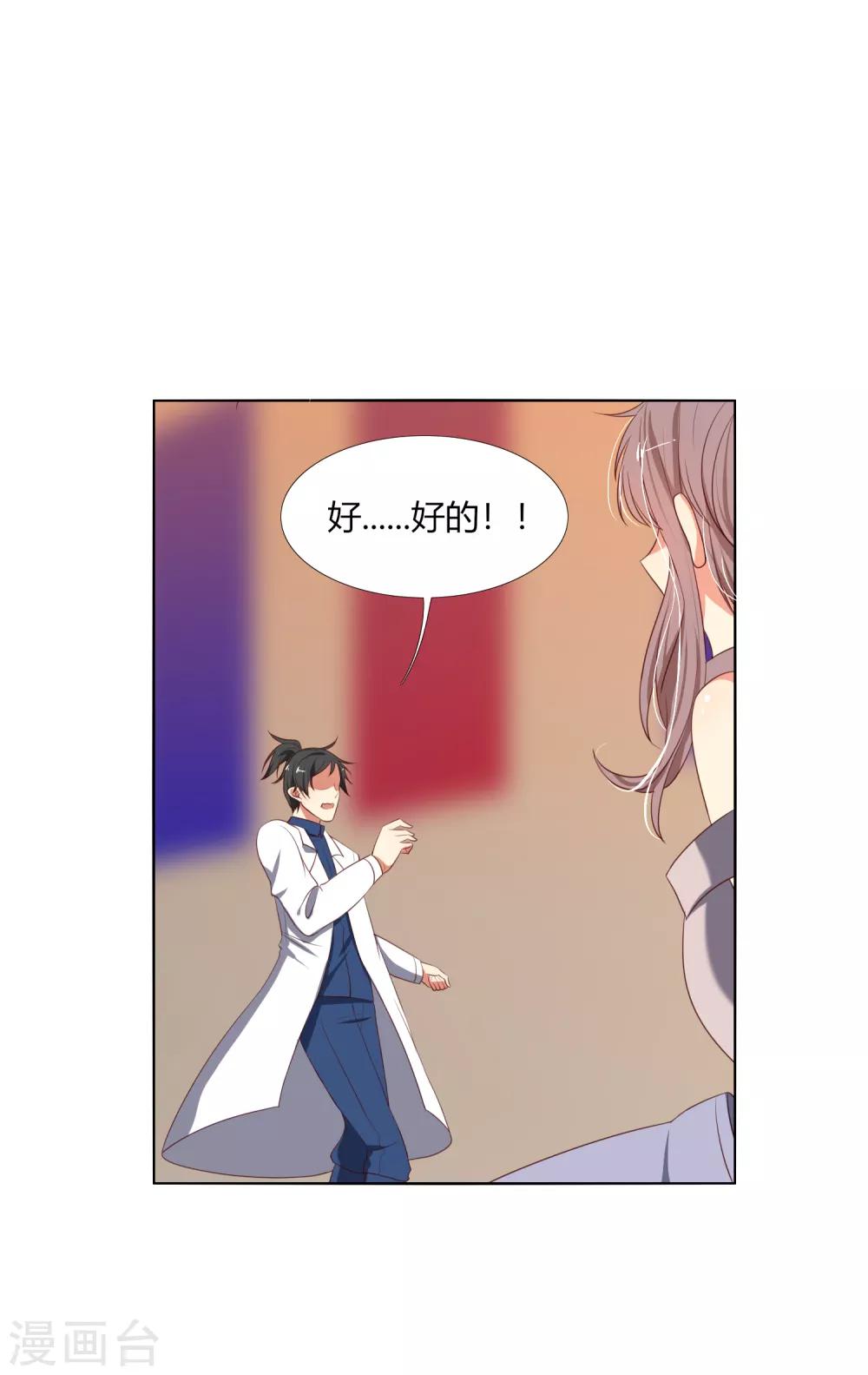 第18话 菟叽失踪了呢？-第21话