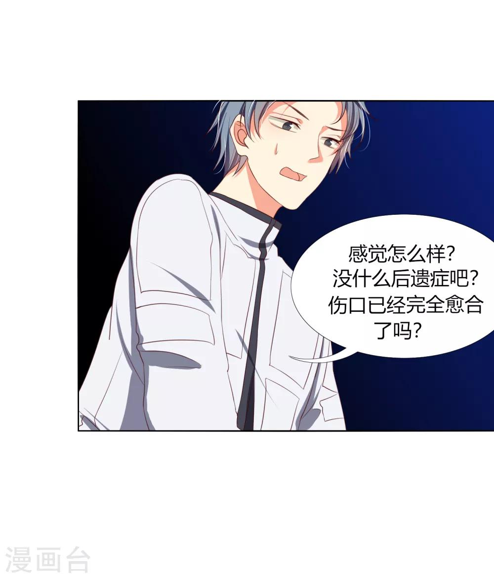 第18话 菟叽失踪了呢？-第21话