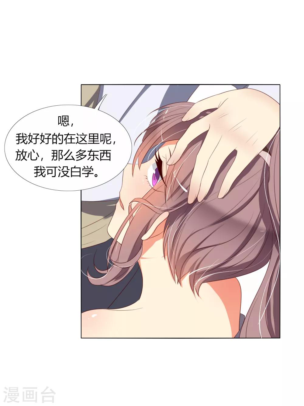 第18话 菟叽失踪了呢？-第21话