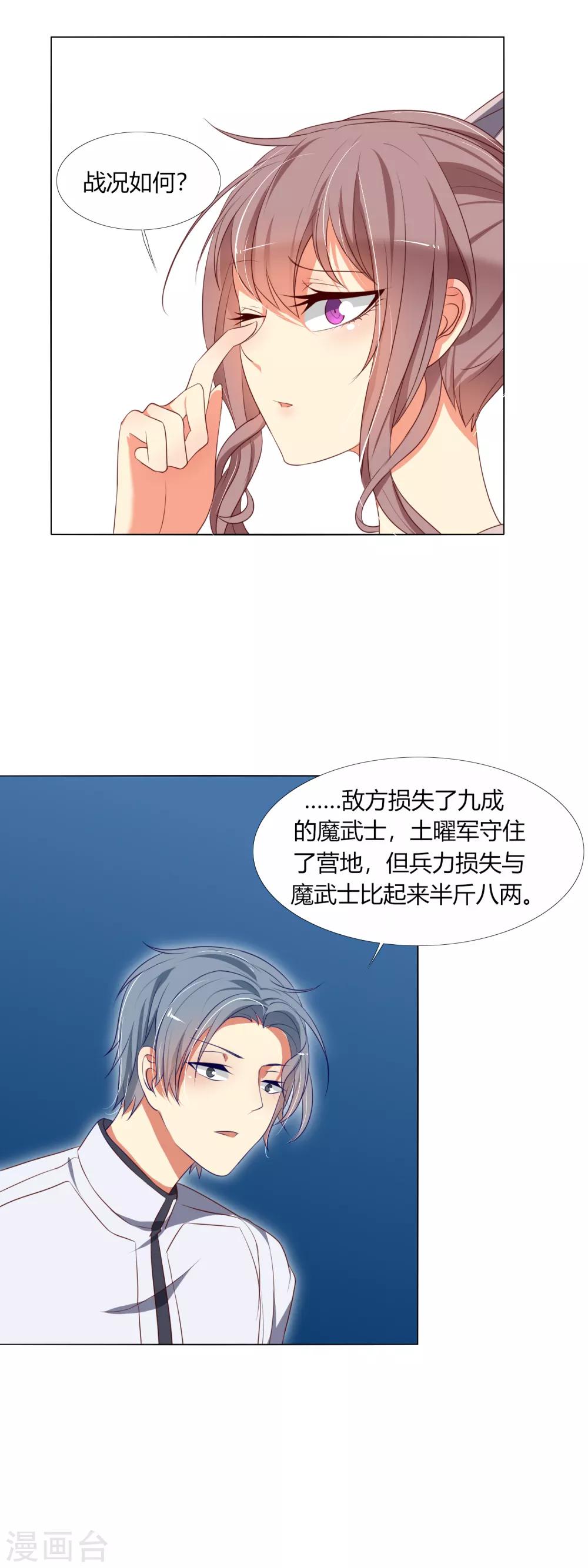 第18话 菟叽失踪了呢？-第21话