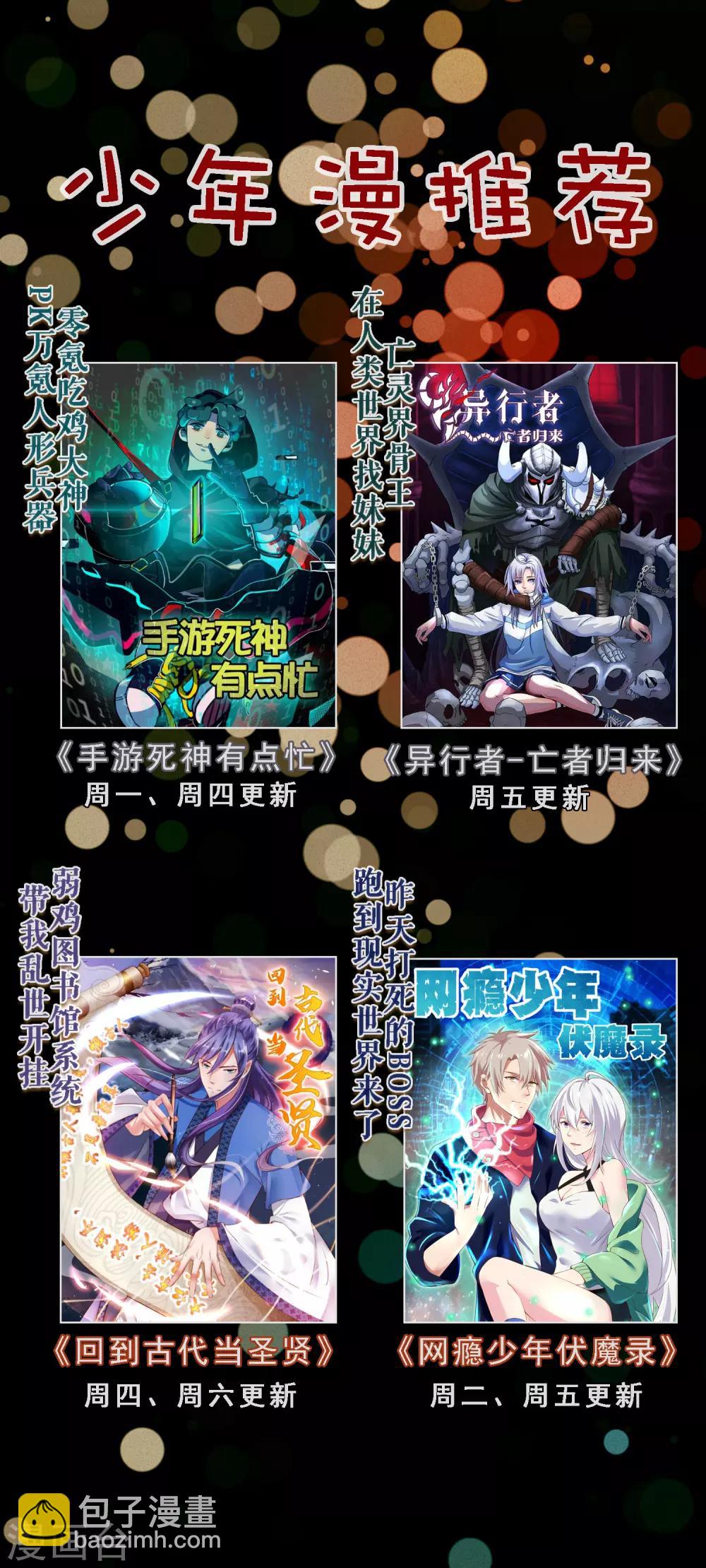 第18话 菟叽失踪了呢？-第21话