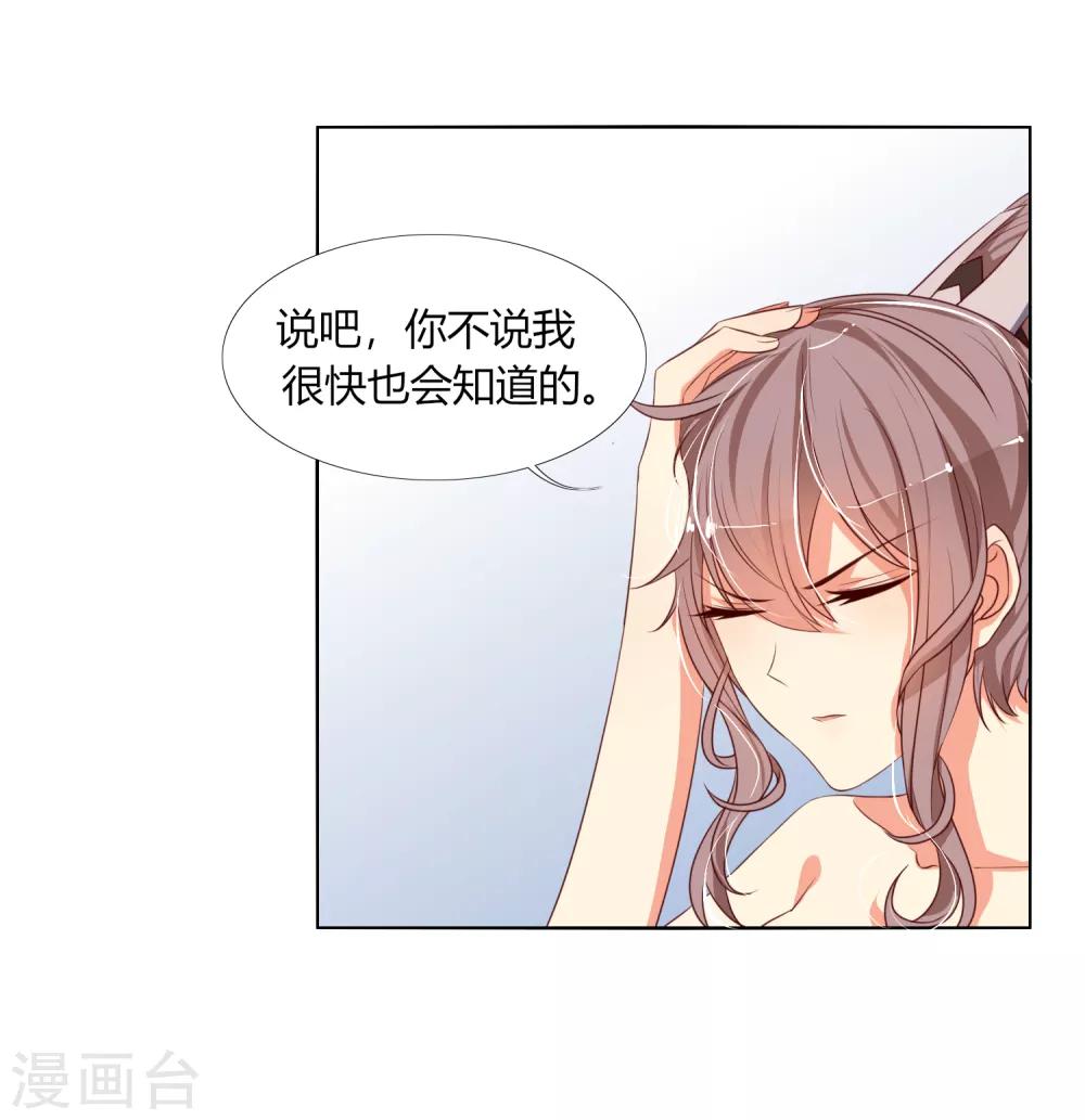 第18话 菟叽失踪了呢？-第21话