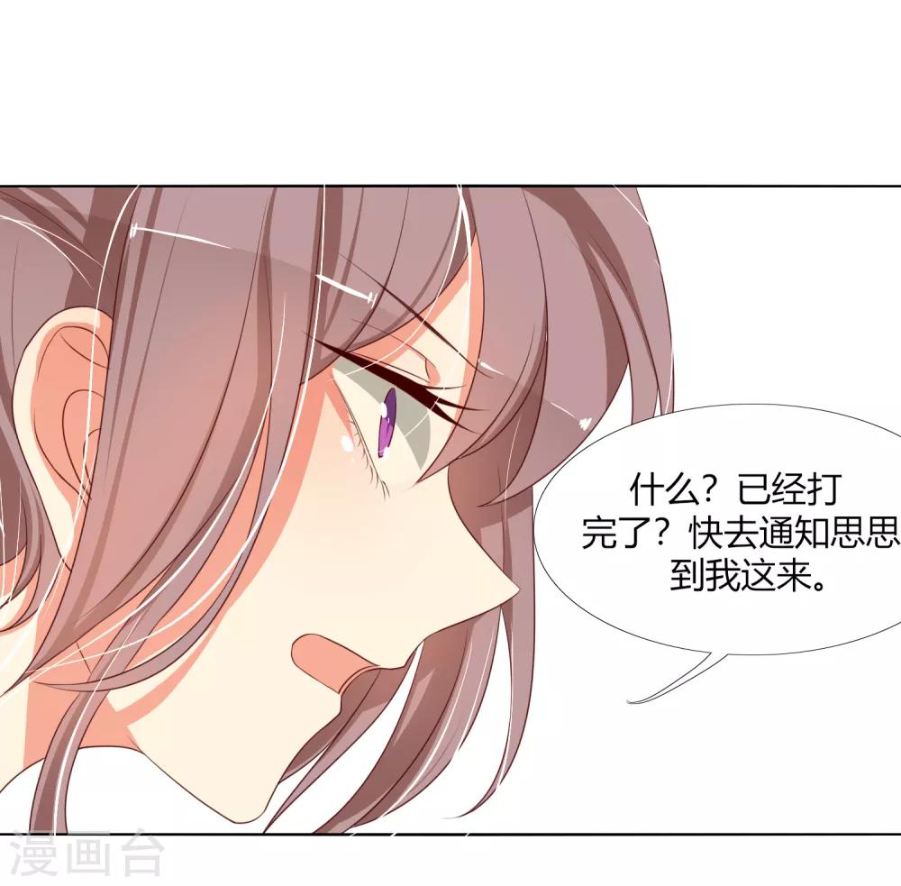 第18话 菟叽失踪了呢？-第21话