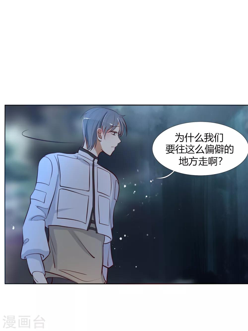 第20话 好歹长了同一张脸-第23话