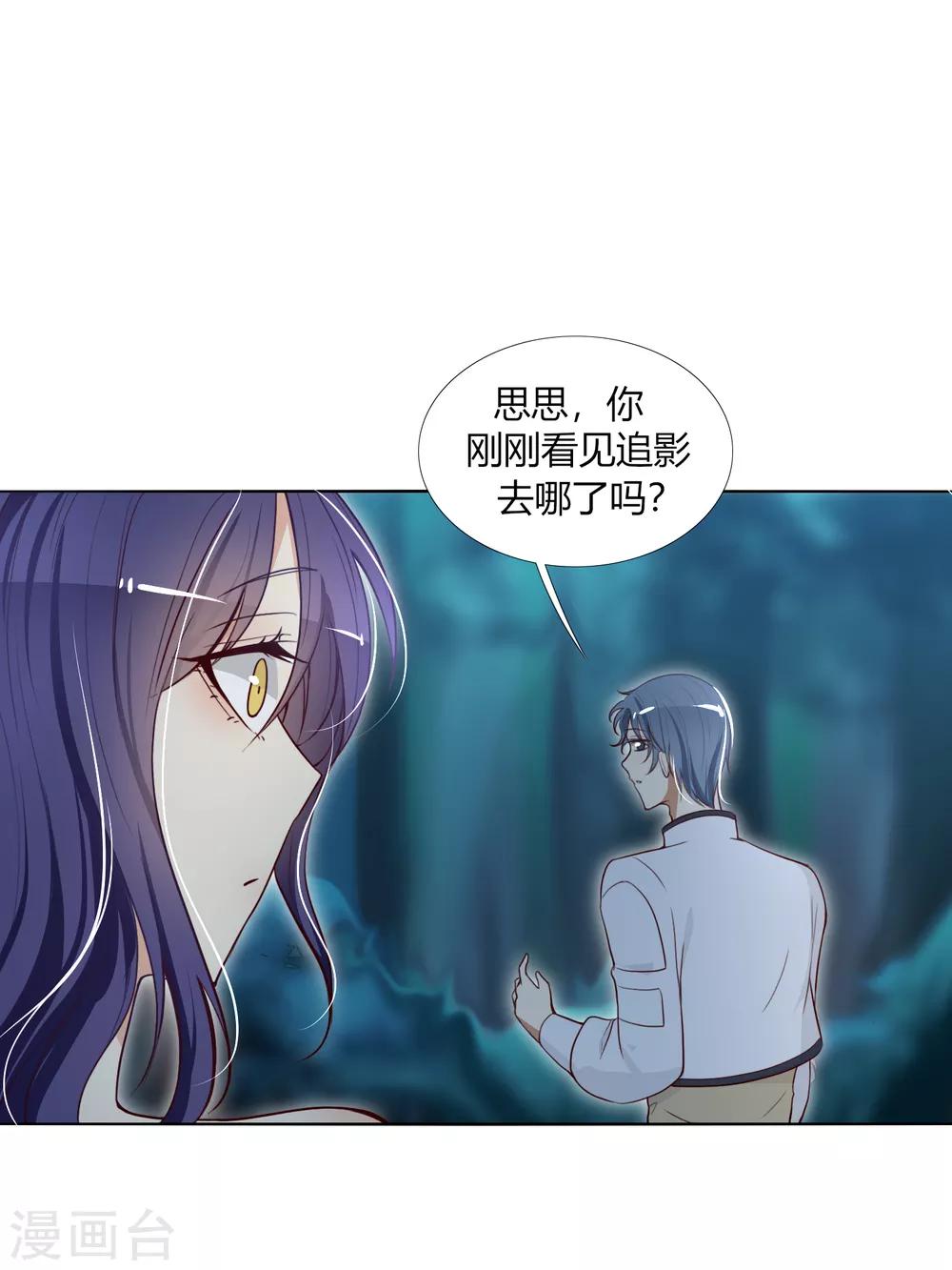 第20话 好歹长了同一张脸-第23话