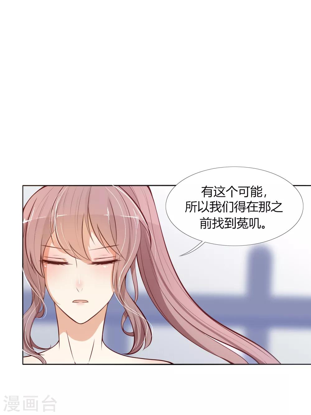第20话 好歹长了同一张脸-第23话