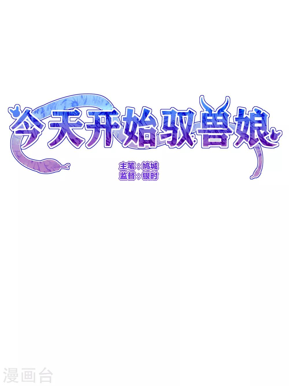 第20话 好歹长了同一张脸-第23话