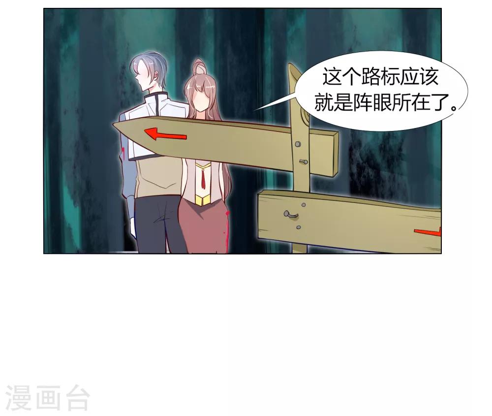 第22话 原来她才是这阵的阵眼吗？-第25话