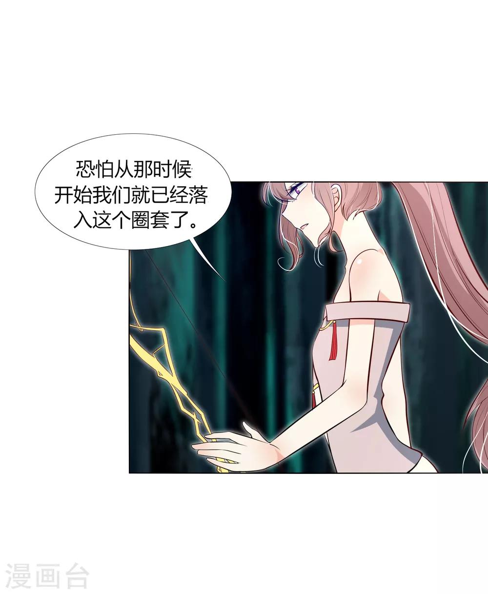 第22话 原来她才是这阵的阵眼吗？-第25话