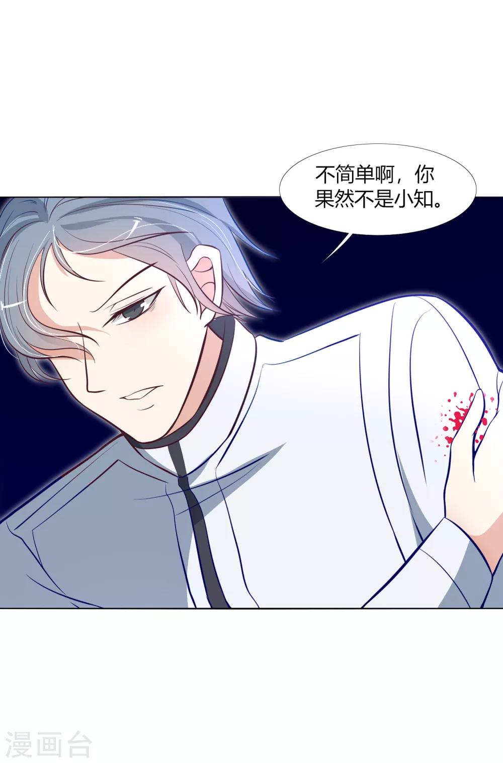 第22话 原来她才是这阵的阵眼吗？-第25话