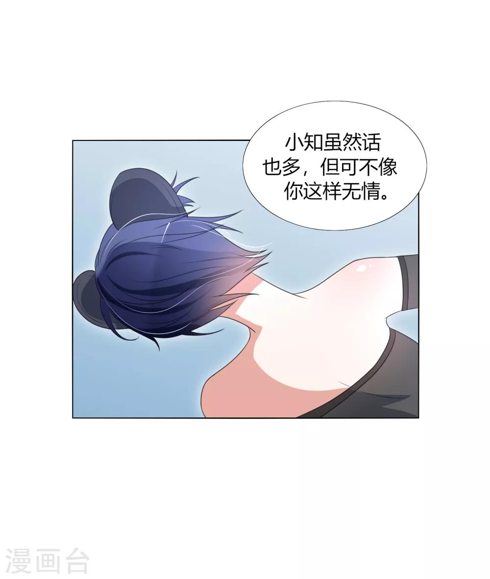 第22话 原来她才是这阵的阵眼吗？-第25话