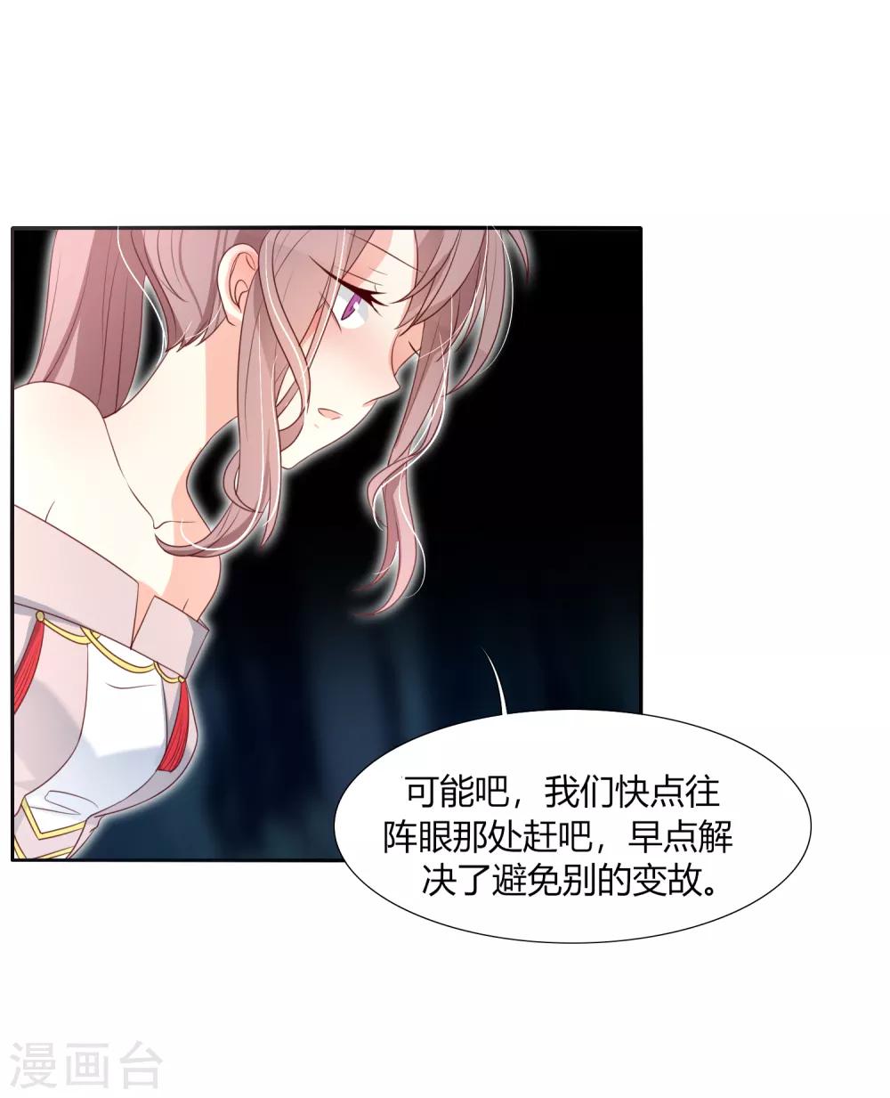 第22话 原来她才是这阵的阵眼吗？-第25话