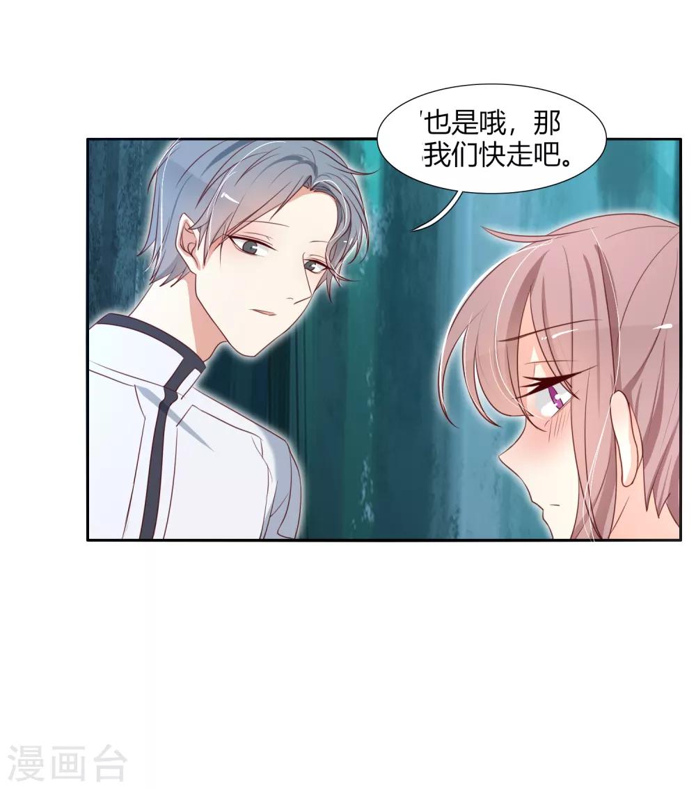 第22话 原来她才是这阵的阵眼吗？-第25话
