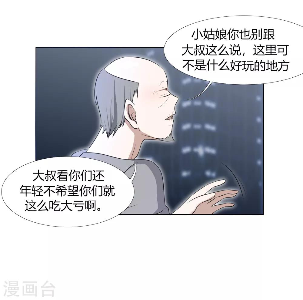 第24话 跟我一起跳下去-第27话