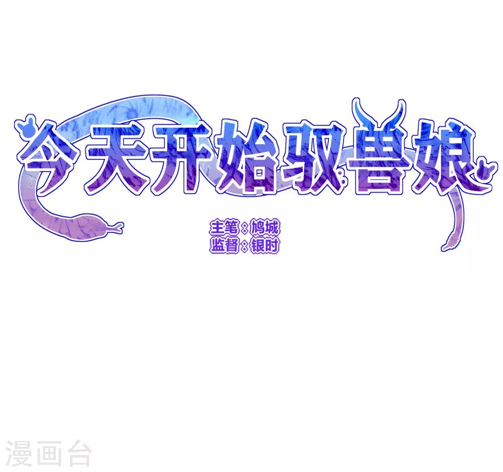 第24话 跟我一起跳下去-第27话