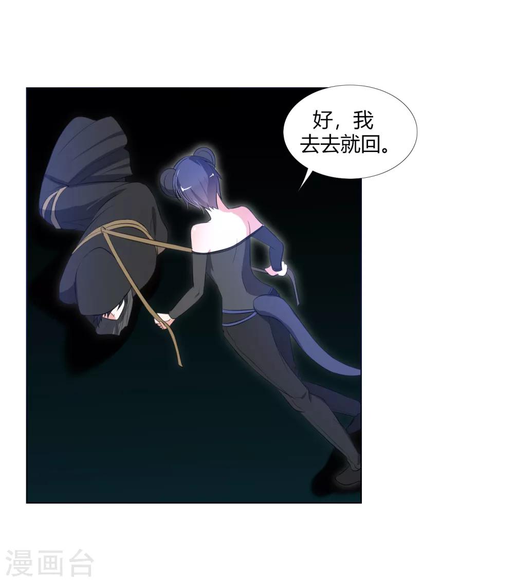 第26话 垃圾的处理方法-第29话