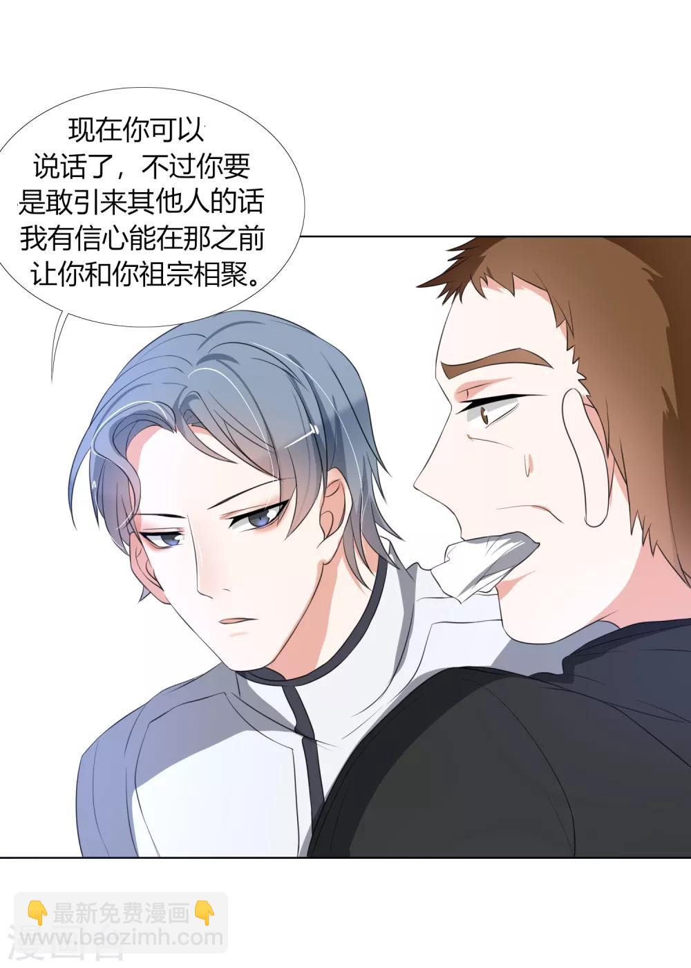 第26话 垃圾的处理方法-第29话