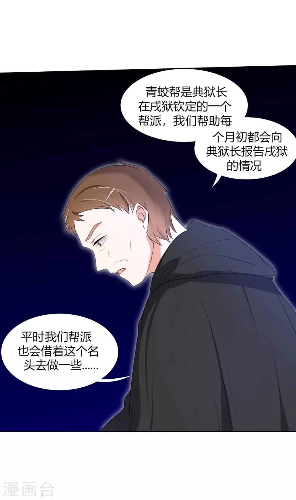 第26话 垃圾的处理方法-第29话