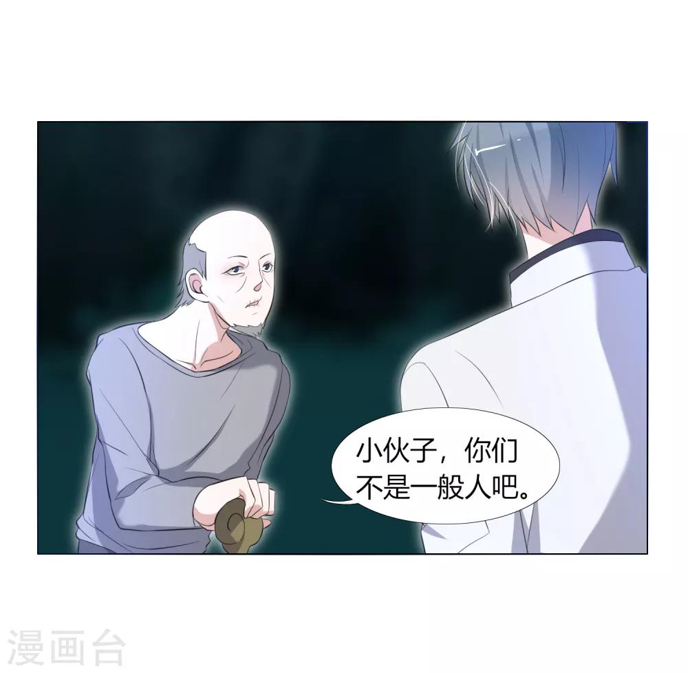 第26话 垃圾的处理方法-第29话