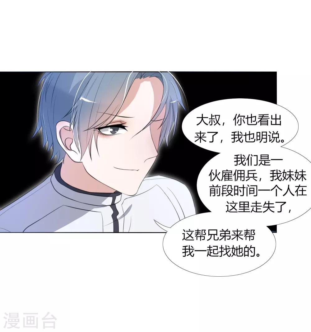 第26话 垃圾的处理方法-第29话