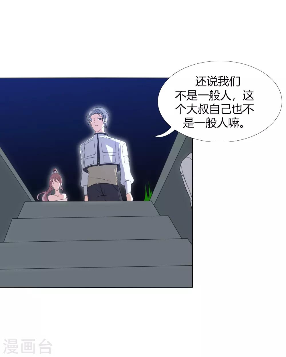 第26话 垃圾的处理方法-第29话