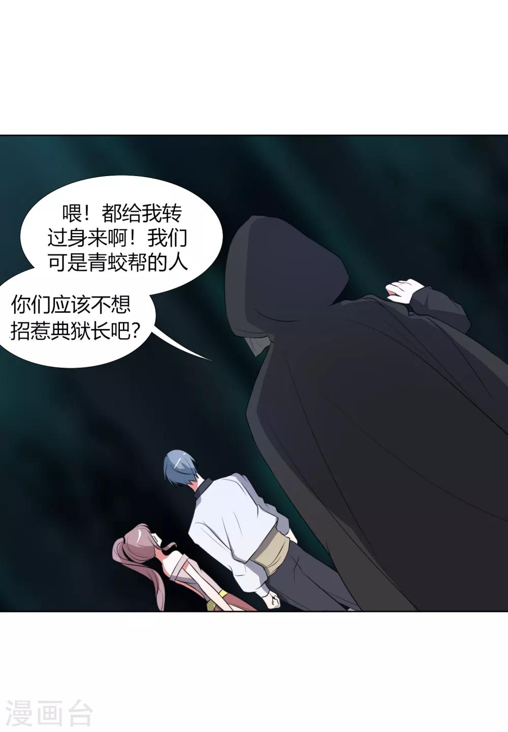 第26话 垃圾的处理方法-第29话