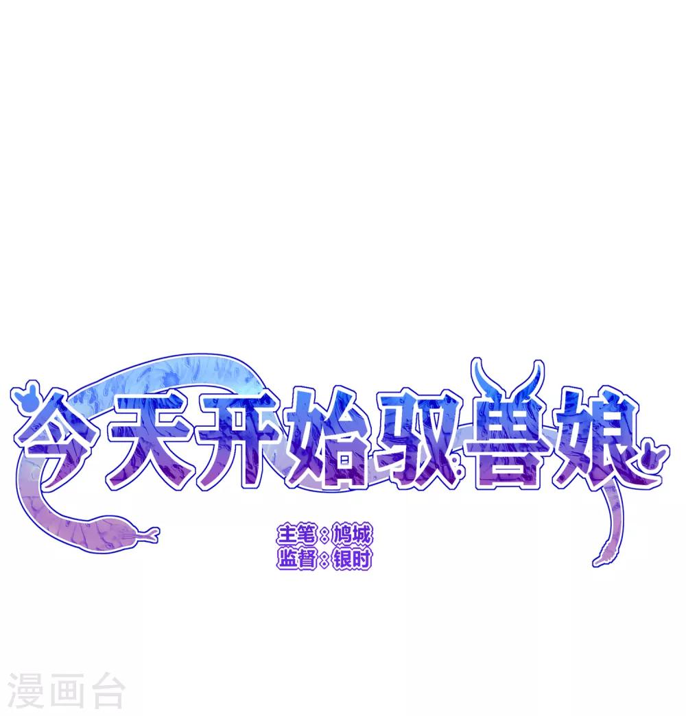 第26话 垃圾的处理方法-第29话